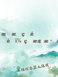 愛情的開關（熊梓淇、賴雨濛、董力主演）